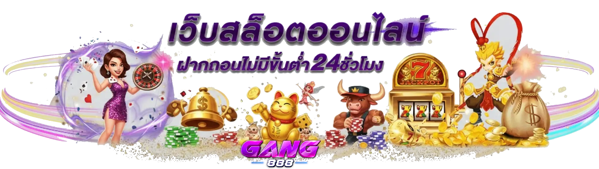 gang888